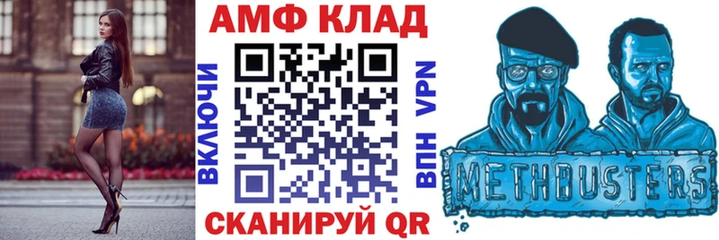 Amphetamine Premium хочу Норильск