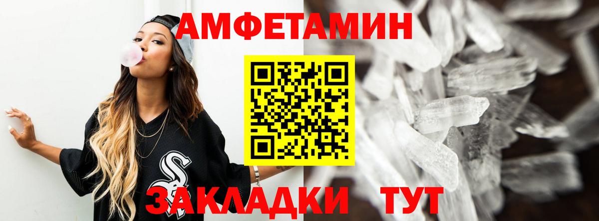 АМФЕТАМИН  Амфетамин Premium  Амфетамин  Норильск  Вход с VPN 