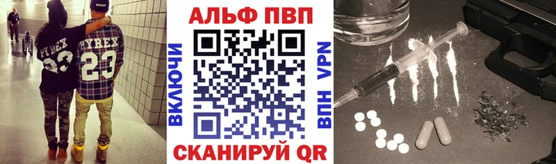 Alfa_PVP кристаллы  Норильск 