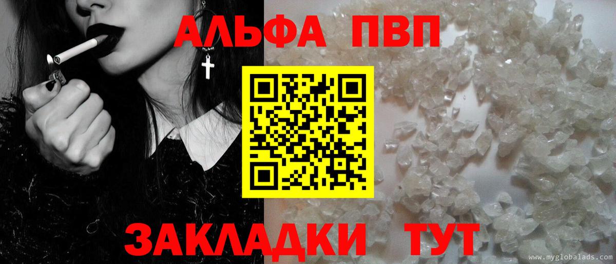 A PVP крисы CK Норильск