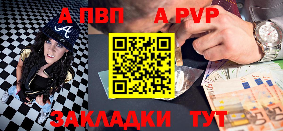 Альфа ПВП Соль Норильск