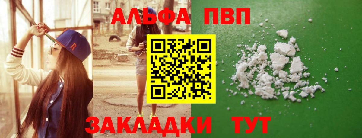 A PVP кристаллы  APVP СК  A-PVP крисы CK  Норильск 