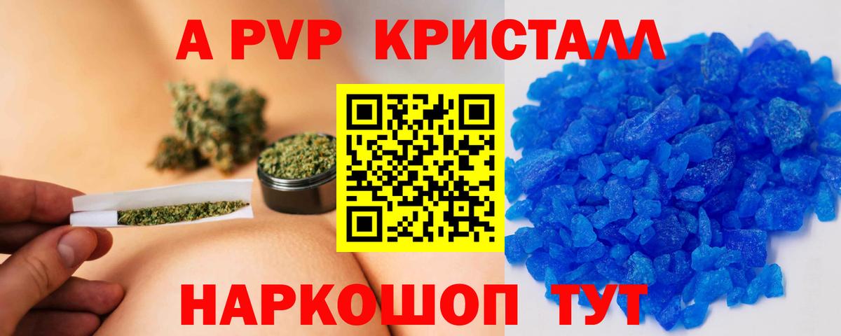 Лсд 25  MDMA  Вход с VPN  Канабис  Норильск  Гашиш  NBOMe  КОКАИН  Мяу-Мяу  Масло THC  Наркошоп 