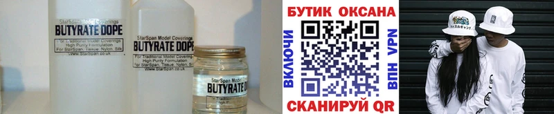 БУТИРАТ буратино купить kraken зеркало Норильск