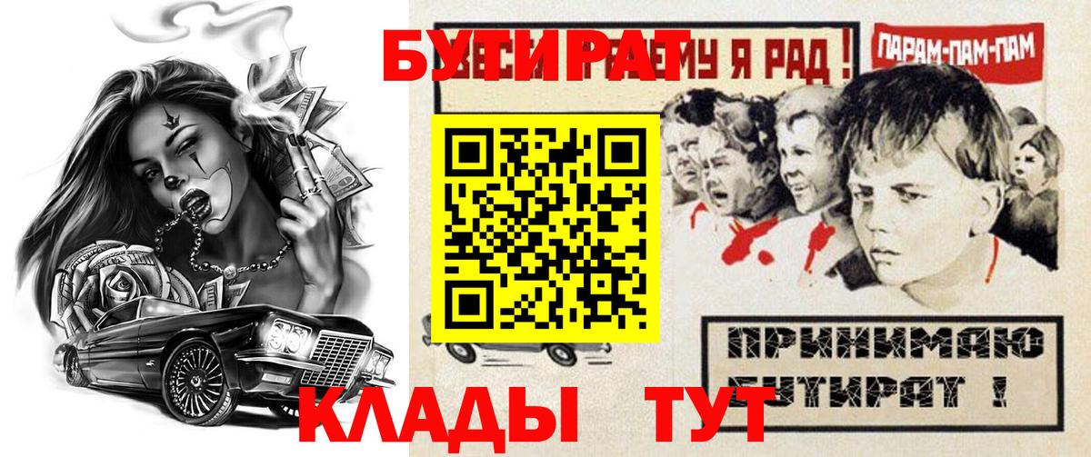 БУТИРАТ оксибутират Норильск