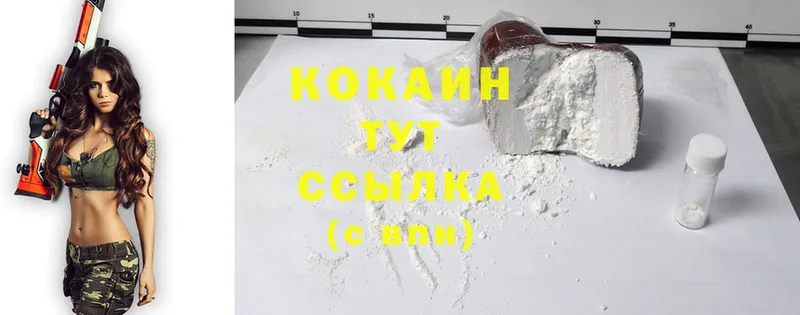 Cocaine Перу Норильск