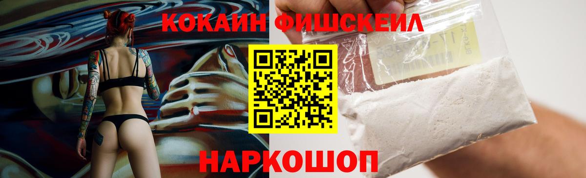Норильск  КОКАИН 97%  Вход с VPN 