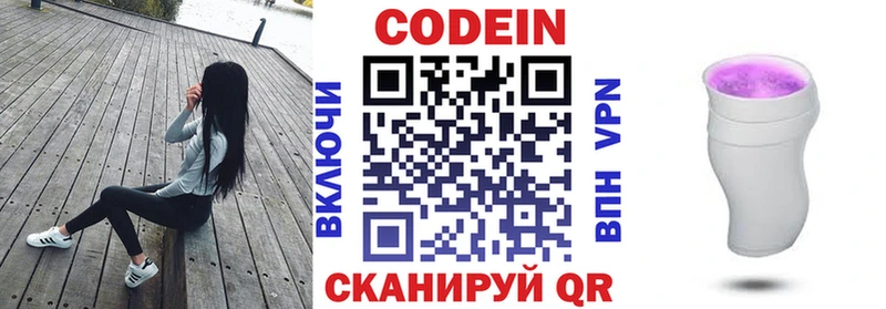 Кодеиновый сироп Lean Purple Drank  MEGA зеркало  Норильск 