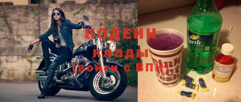 Кодеиновый сироп Lean Purple Drank  Норильск 