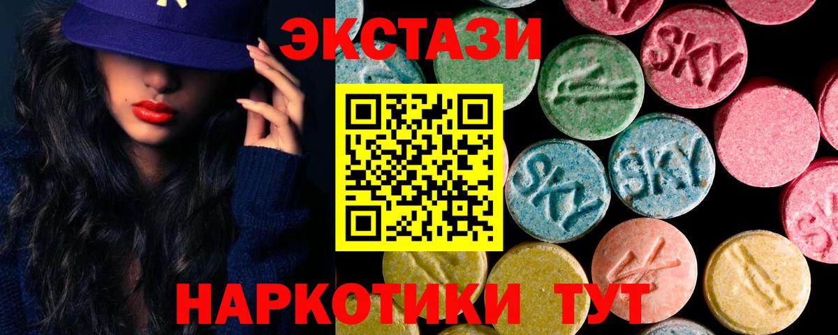 Ecstasy  Вход с VPN  Норильск  Экстази Дубай 