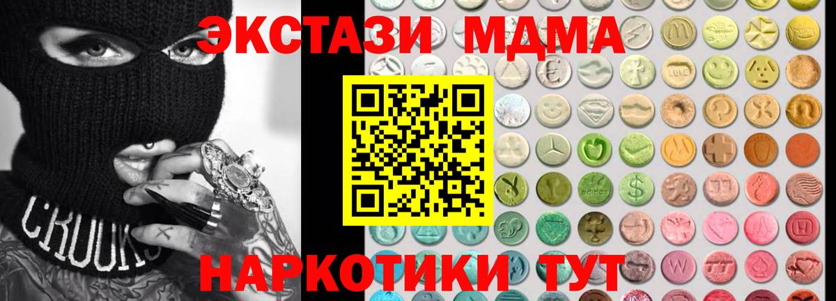 КОКАИН  Вход с VPN  МЕФ кристаллы  ГАШ  Норильск  Канабис  Экстази 