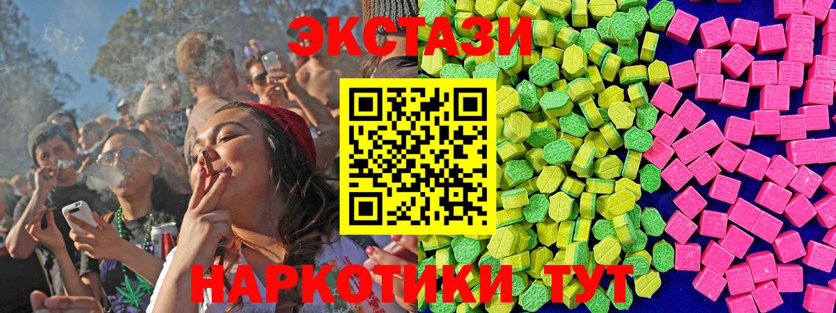 Ecstasy ешки Норильск