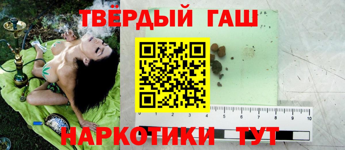 ГАШ hashish Норильск