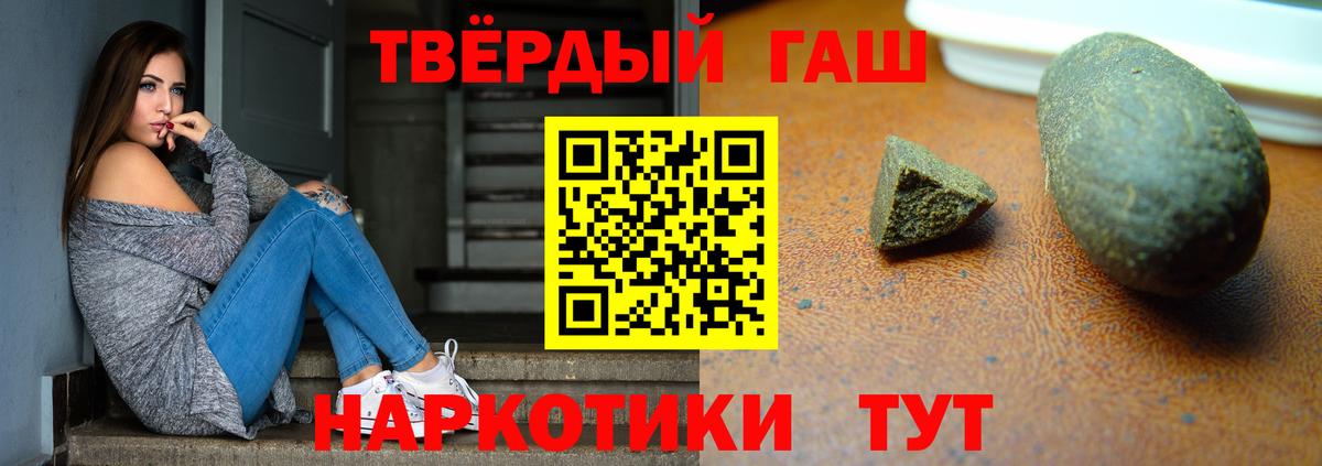 ГАШИШ индика сатива  ГАШ Premium  Норильск  Вход с VPN 
