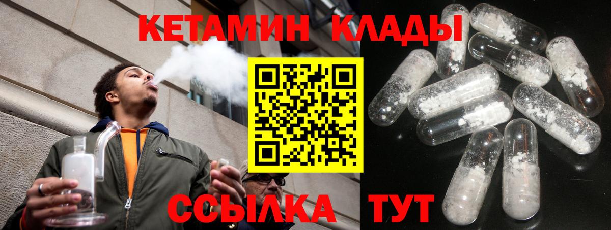 Норильск  Кетамин VHQ  блэк спрут   Вход с VPN  КЕТАМИН VHQ 