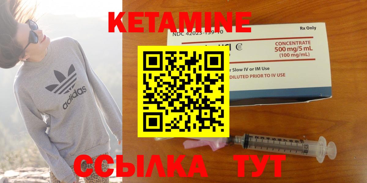 Кетамин VHQ Норильск