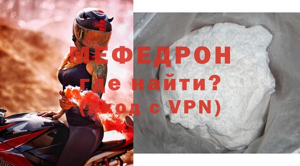 мяу мяу мука Каменск-Шахтинский