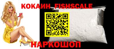 кокаин VHQ Волгодонск