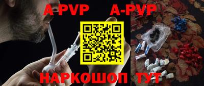 ALPHA PVP Камышлов