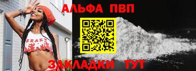 ALPHA PVP Камышлов