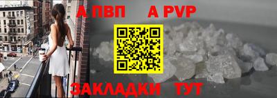 ALPHA PVP Камышлов