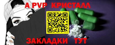 ALPHA PVP Камышлов