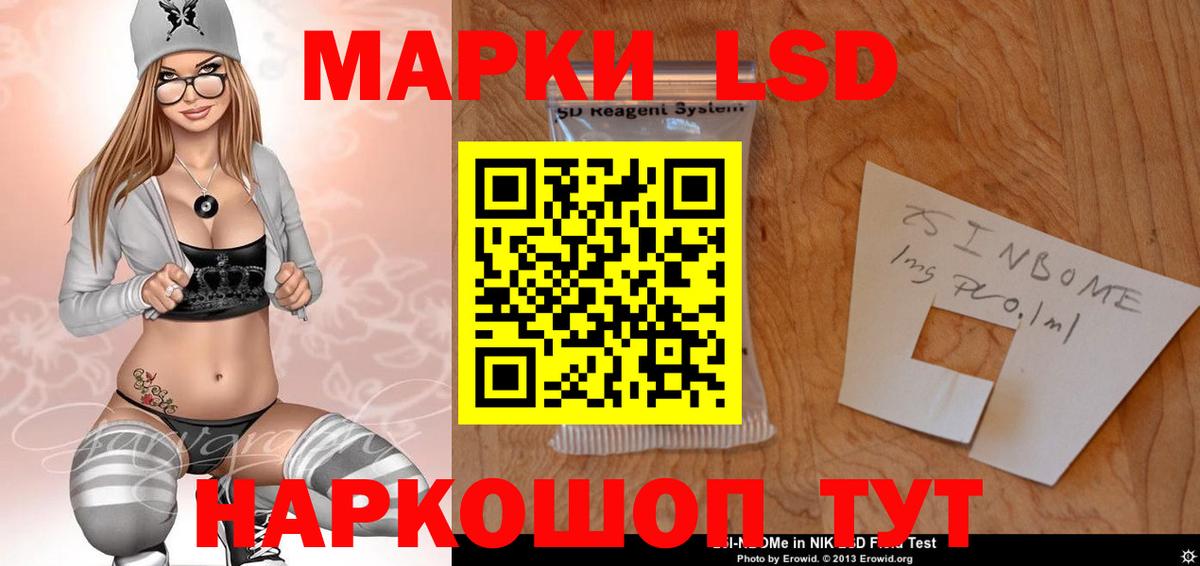 LSD-25 экстази кислота Норильск