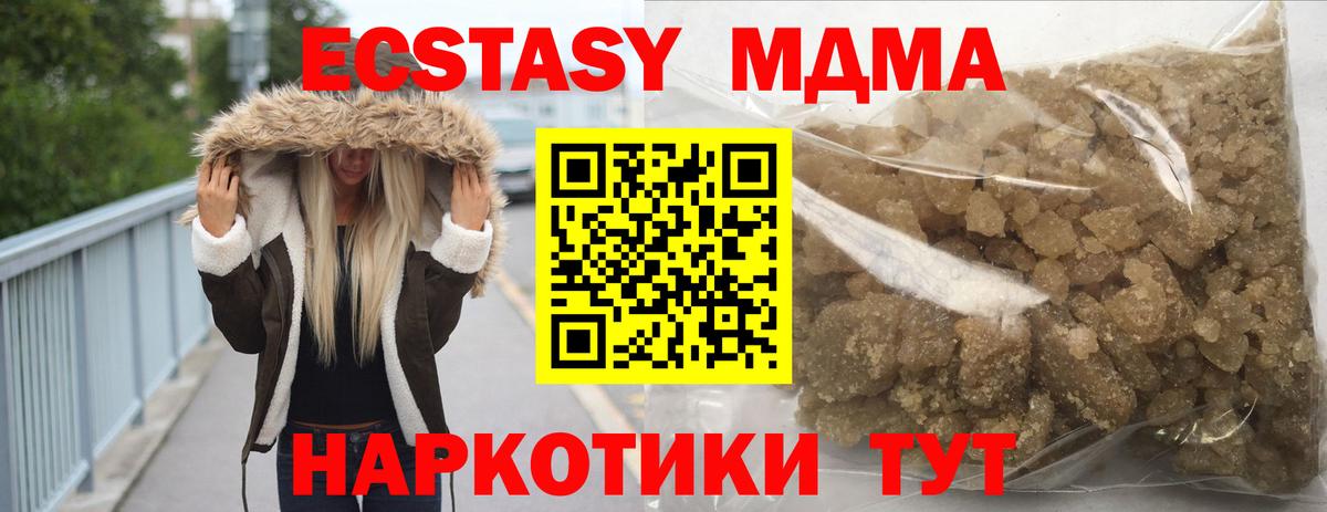 MDMA crystal  MDMA  МДМА crystal  Норильск  Вход с VPN 
