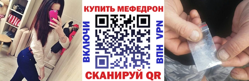 Меф мяу мяу  даркнет сайт  Норильск 