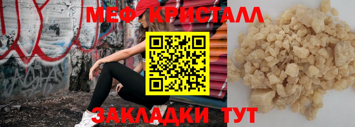 Меф мяу мяу кристаллы Норильск