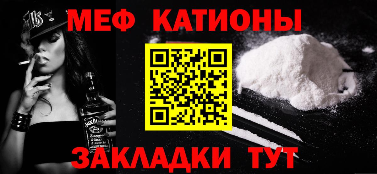 Норильск  МЯУ-МЯУ мяу мяу  МЕФ  Вход с VPN  МЕФ  Меф 4 MMC 