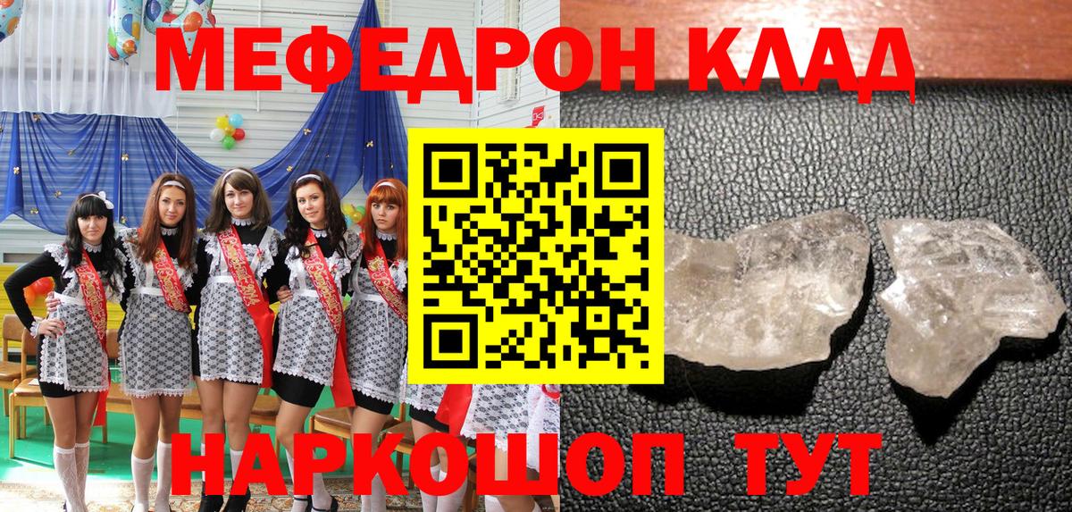 blacksprut как войти  Меф VHQ  МЯУ-МЯУ  Мефедрон  Норильск  Мефедрон мука 