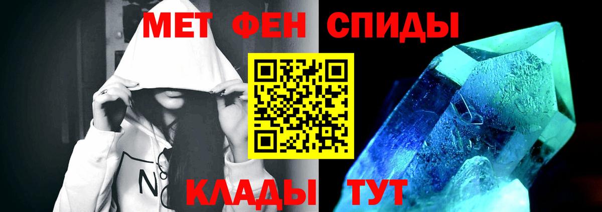 Метамфетамин мет Норильск