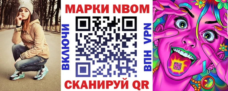 Наркотические марки 1500мкг  Норильск 
