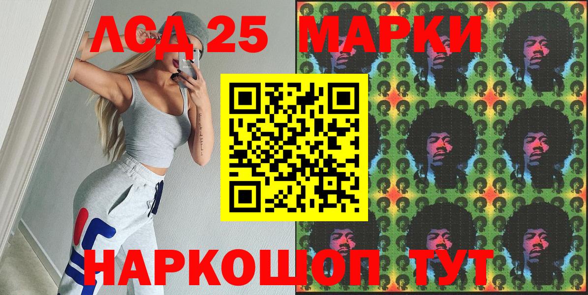 Норильск  Марки 25I-NBOMe 1,5мг  Марки N-bome  Марки 25I-NBOMe 1,5мг  Вход с VPN 