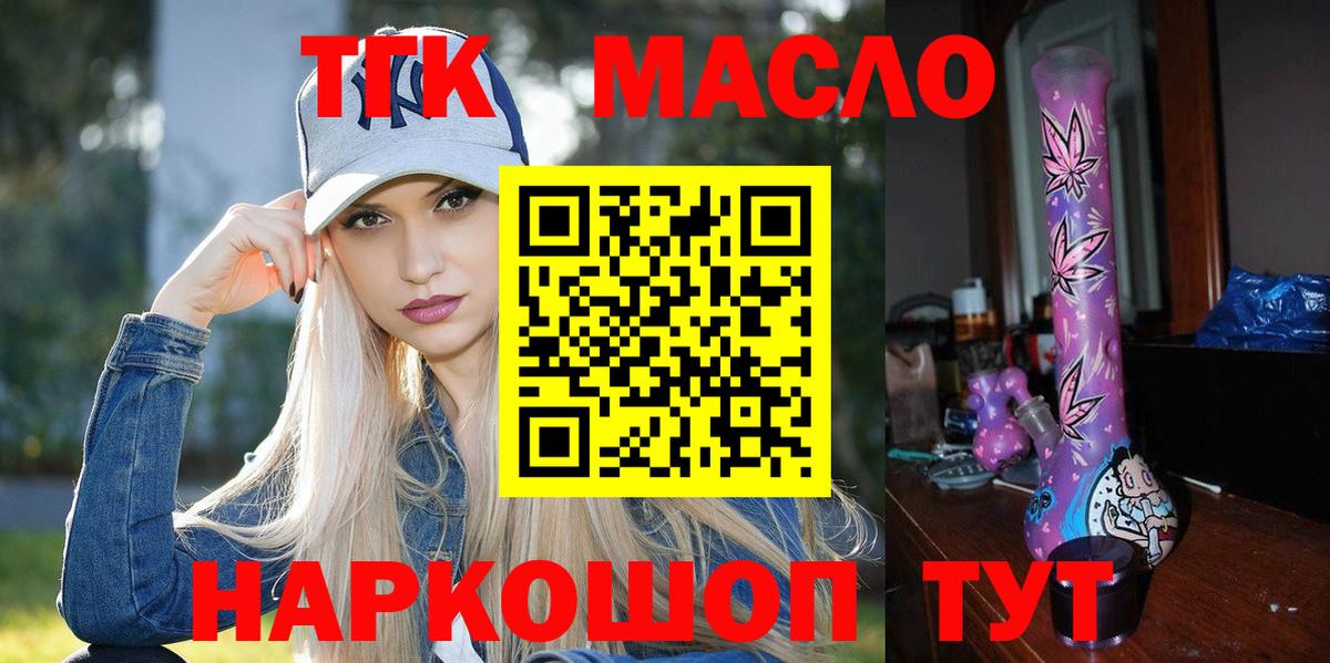 Норильск  Дистиллят ТГК Wax  Дистиллят ТГК THC oil  Вход с VPN 