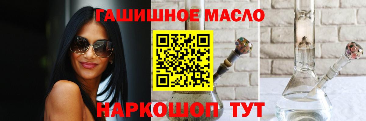 Дистиллят ТГК THC oil Норильск